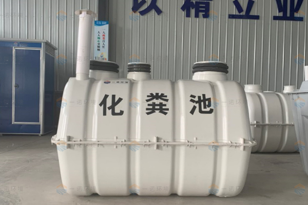 廁所改造化糞池的使用特點是什么？